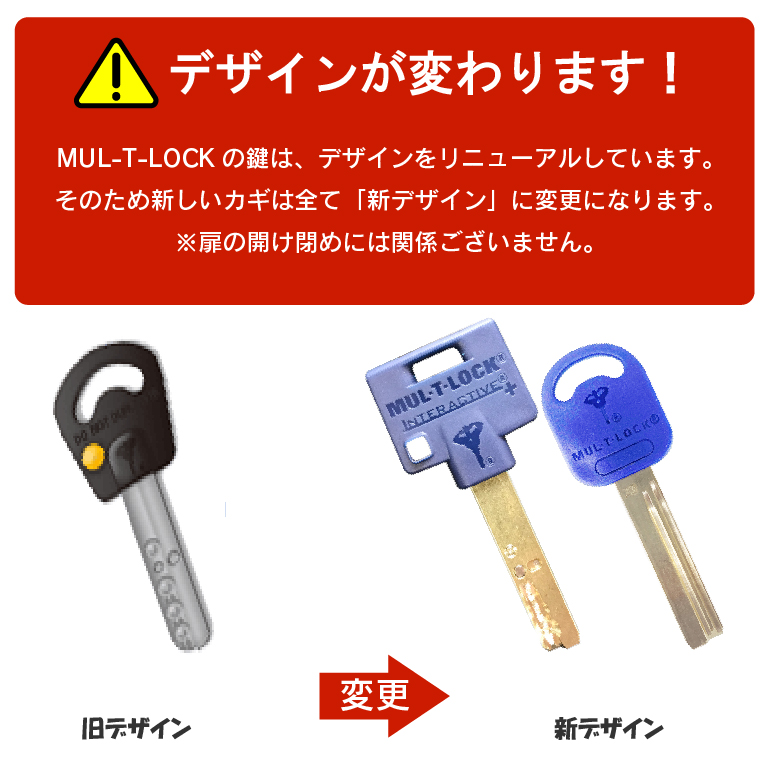 品質保証 合鍵 MUL-T-LOCK マルティロック idvn.com.vn