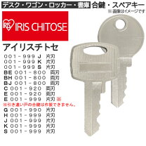 楽天市場】アイリス チトセ ロッカーの通販