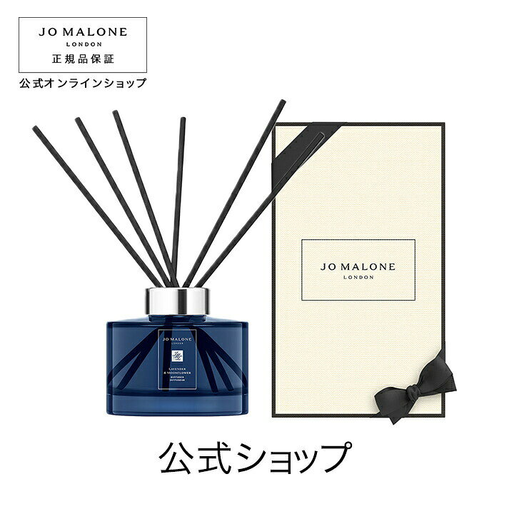 楽天市場】公式｜ジョー マローン ロンドン ラベンダー 