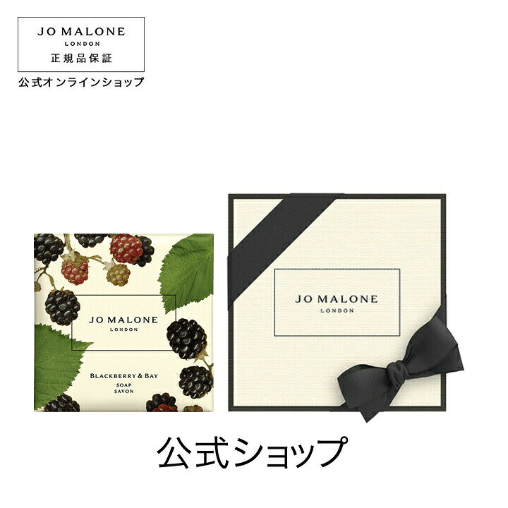 楽天市場】公式｜ジョー マローン ロンドン ブラックベリー ＆ ベイ 