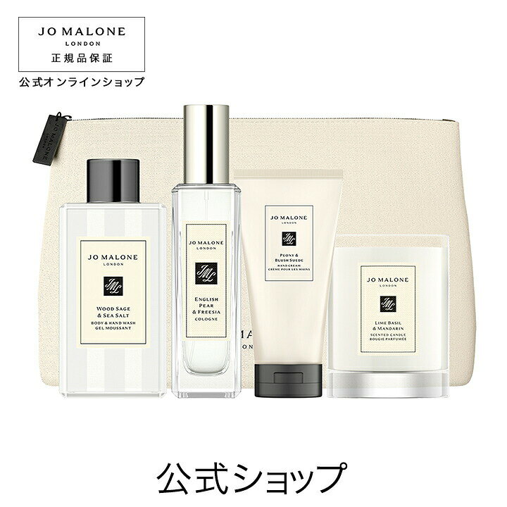 楽天市場】公式｜ジョー マローン ロンドン メロウ 