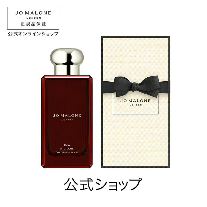 楽天市場】公式｜ジョー マローン ロンドン レッド ハイビスカス 