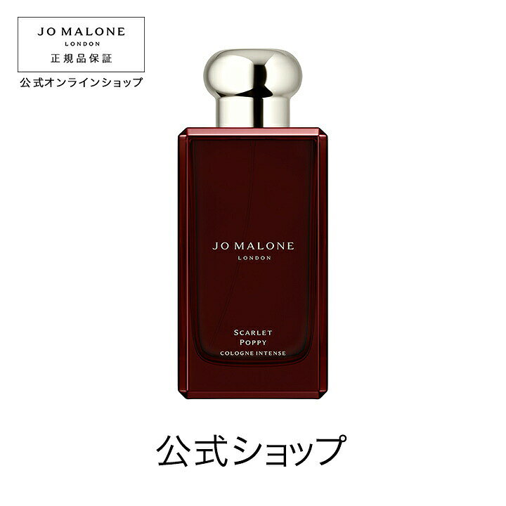 楽天市場】公式｜ジョー マローン ロンドン スカーレット ポピー  