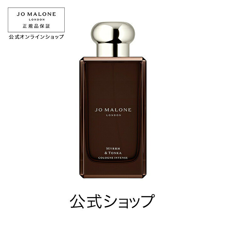 楽天市場】公式｜ジョー マローン ロンドン ミルラ ＆ トンカ コロン 