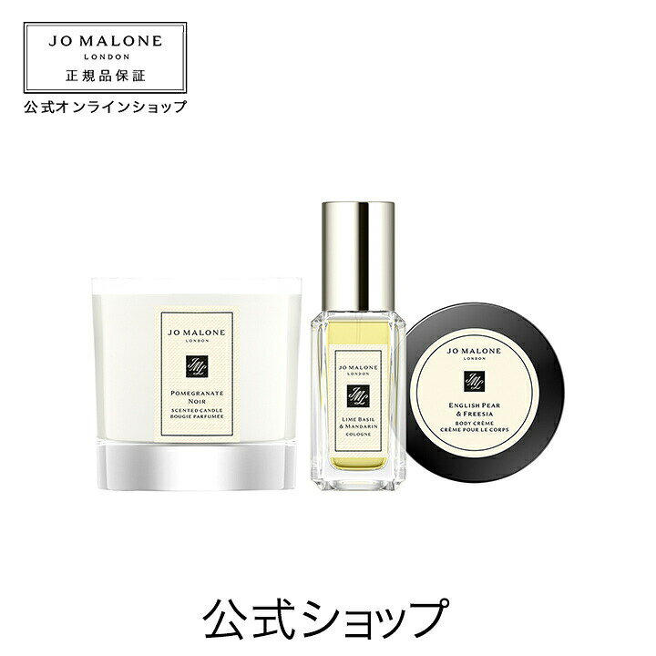 楽天市場】公式｜ジョー マローン ロンドン エナジェティック 