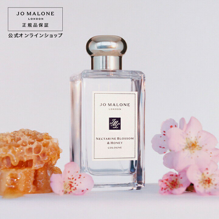 楽天市場】公式｜ジョー マローン ロンドン ネクタリン ブロッサム 