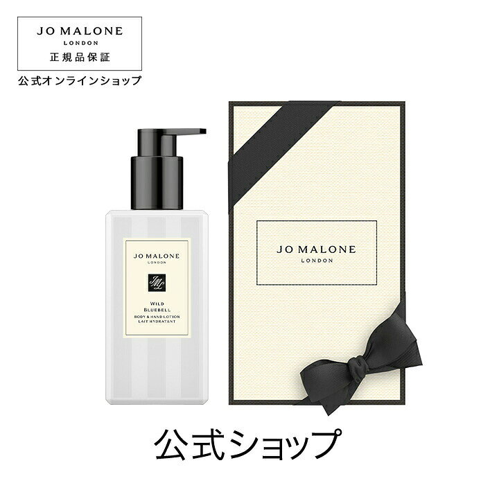 楽天市場】公式｜ジョー マローン ロンドン ワイルド ブルーベル 