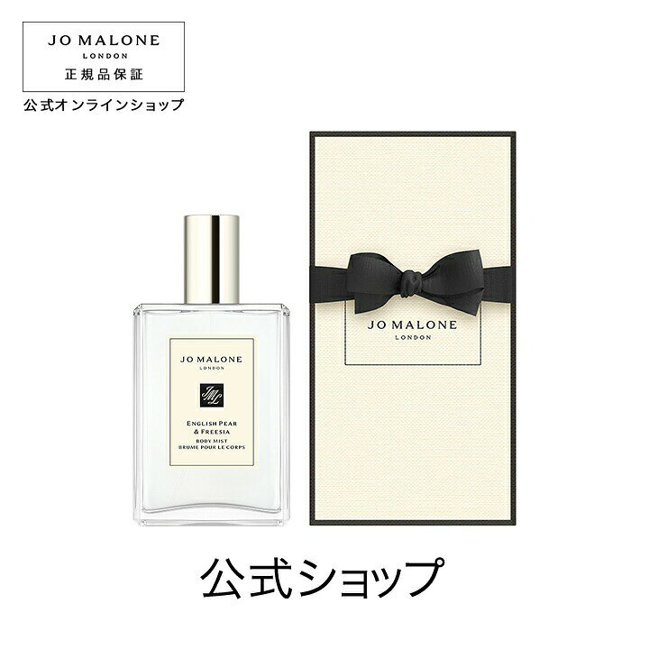 楽天市場】公式｜ジョー マローン ロンドン イングリッシュ ペアー 