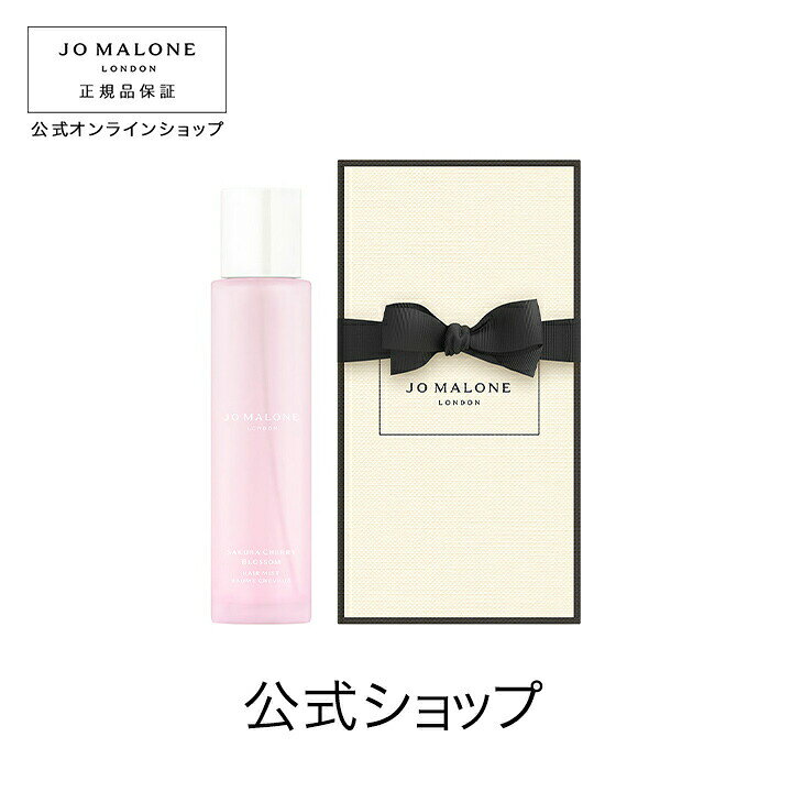 楽天市場】公式｜【数量限定】ジョー マローン ロンドン サクラ 