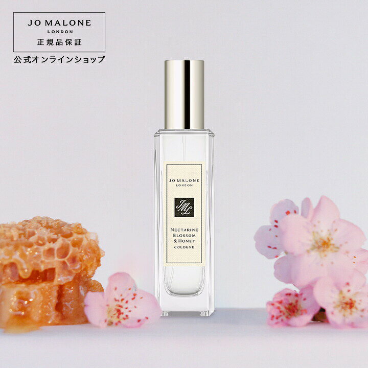 楽天市場】公式｜ジョー マローン ロンドン ネクタリン ブロッサム 