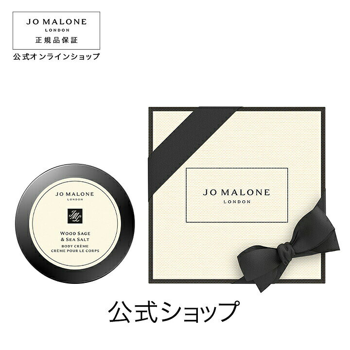 楽天市場】公式｜ジョー マローン ロンドン ウッド セージ ＆ シー 