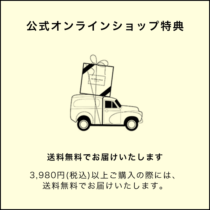 楽天市場】【送料無料】ジョー マローン ロンドン ライム バジル