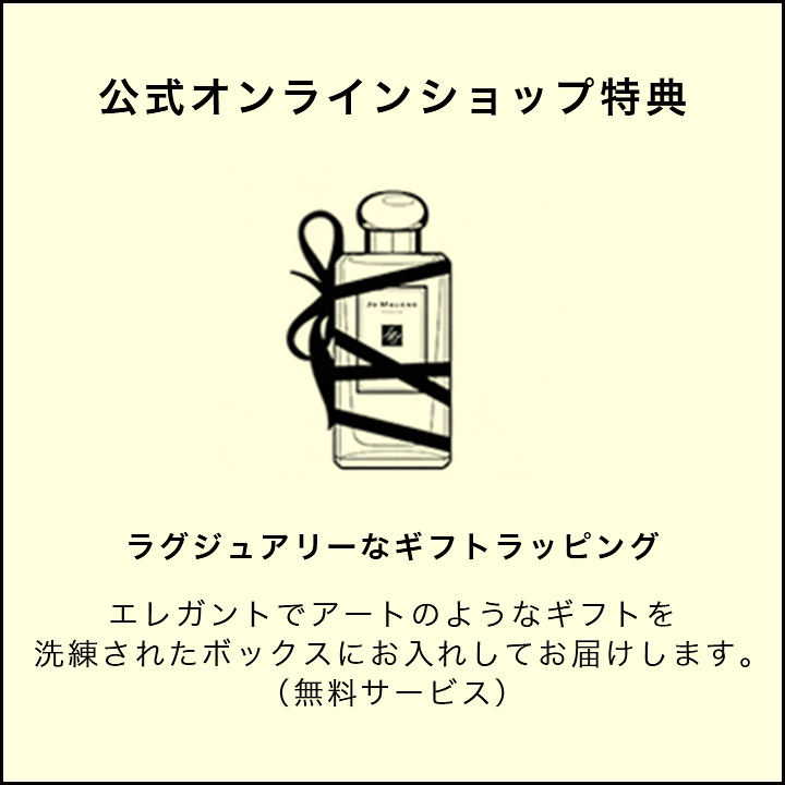 楽天市場】【送料無料】ジョー マローン ロンドン ライム バジル