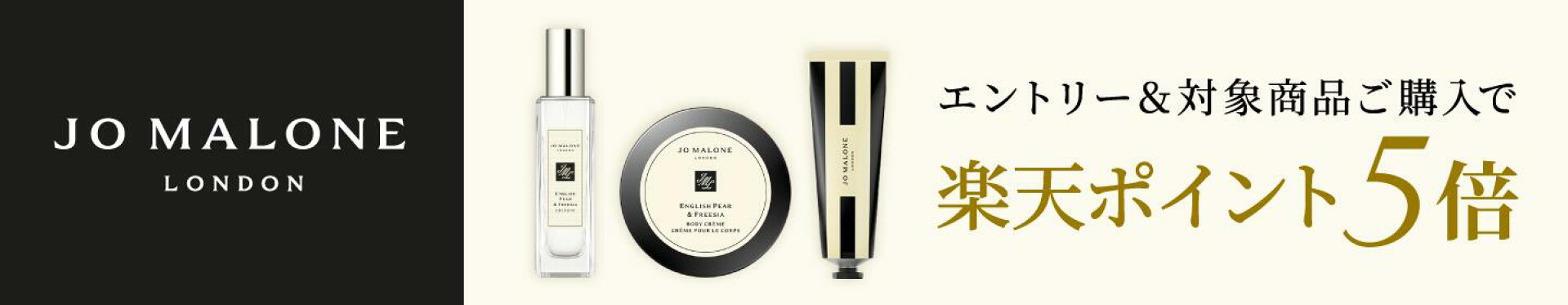 エントリー＆対象製品ご購入で楽天ポイント5倍