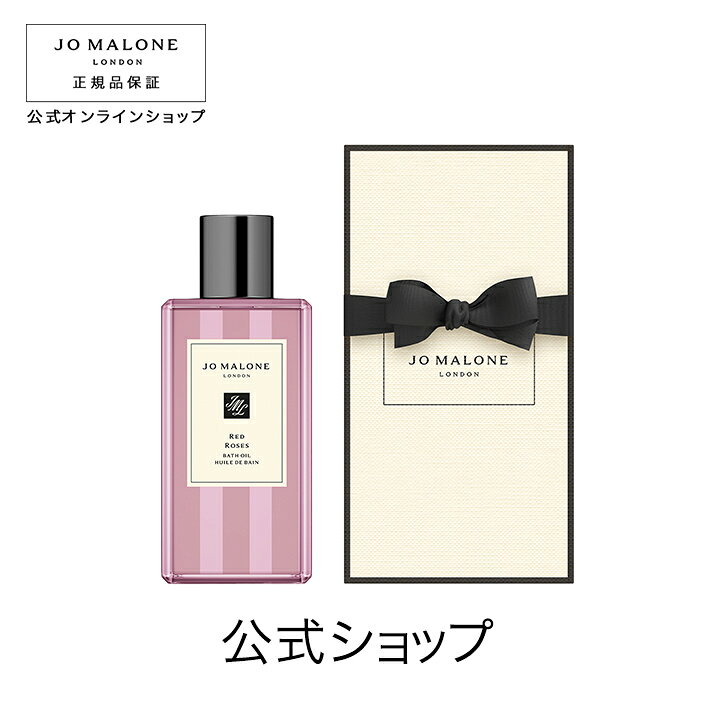楽天市場】公式｜ジョー マローン ロンドン レッド ローズ バス オイル 