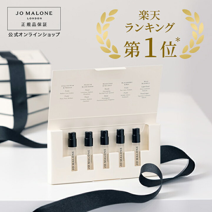 楽天市場】公式｜ジョー マローン ロンドン コロン ディスカバリー 