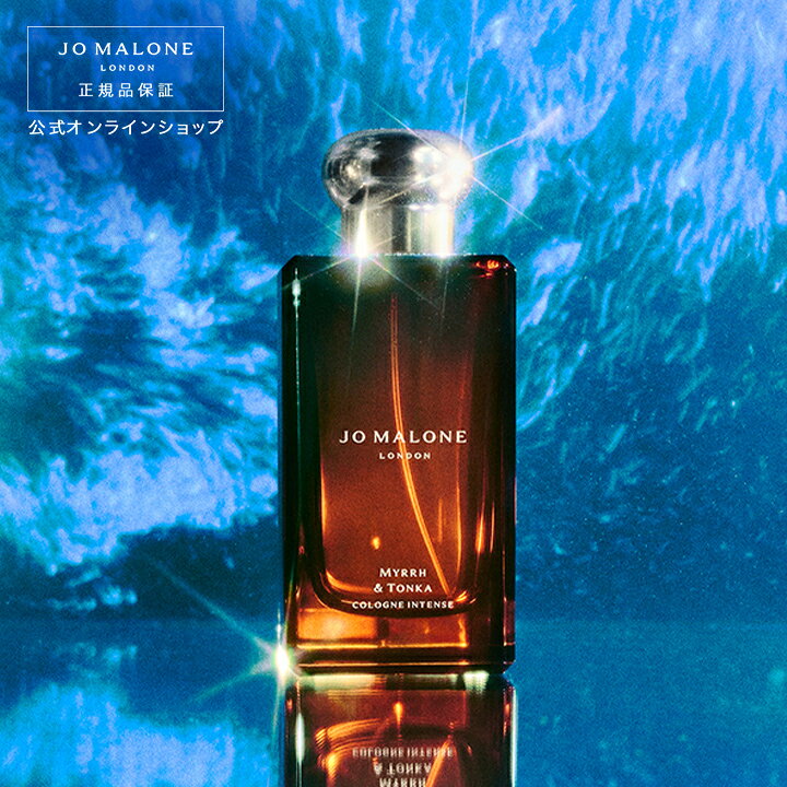 楽天市場】公式｜ジョー マローン ロンドン ミルラ ＆ トンカ コロン  