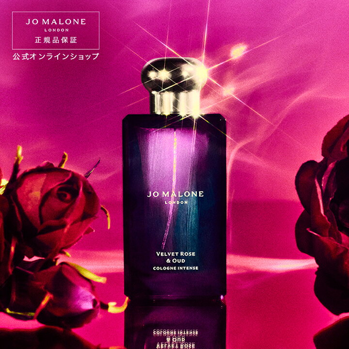 楽天市場】公式｜ジョー マローン ロンドン ヴェルベット ローズ 