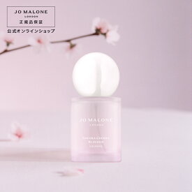 公式｜【数量限定】ジョー マローン ロンドン サクラ チェリー ブロッサム コロン 30mL（ギフトボックス入り）｜ジョーマローン 香水 フレグランス メンズ レディース ギフト 送料無料