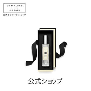 【送料無料】ジョー マローン ロンドン イングリッシュ ペアー & フリージア コロン(ギフトボックス入り)【ジョーマローン ジョーマローンロンドン】(香水 フレグランス)(ギフト)