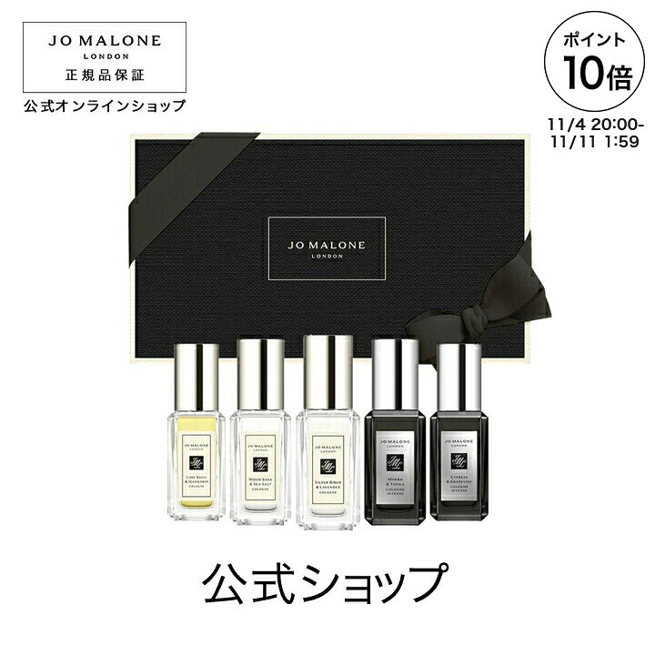 ジョーマローンJO MALONE メンズコロンコレクショN