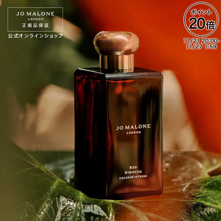 ジョーマローン JOMALONE 香水 コロン 100ml インテンス ブランド 高級 