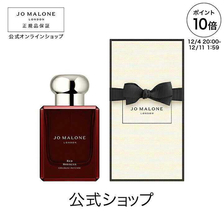 楽天市場】【ポイント10倍 4日20:00〜11日1:59】公式｜ジョー マローン 