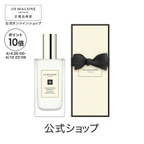 楽天市場】ジョーマローン 香水の通販