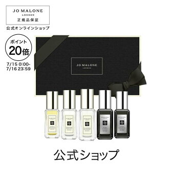 【ポイント20倍 15日00:00〜16日23:59】公式｜ジョー マローン ロンドン メンズ コロン コレクション N 9mLX5（ギフトボックス入り）｜ジョーマローン 香水 フレグランス プレゼント メンズ レディース ユニセックス いい香り ギフト 送料無料 プレゼント 贈り物 誕生日