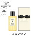 【ポイント20倍 15日00:00〜16日23:59】公式｜ジョー マローン ロンドン ピオニー ＆ ブラッシュ スエード バス オイル 250mL（ギフトボックス入り）｜ジョーマローン ギフト 送料無料 プレゼント 贈り物 ギフト おすすめ プチギフト 誕生日 バースデー お祝い