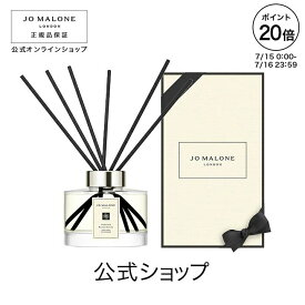【ポイント20倍 15日00:00〜16日23:59】公式｜ジョー マローン ロンドン ピオニー ＆ ブラッシュ スエード セント サラウンド (TM) ディフューザー 165mL（ギフトボックス入り）｜ジョーマローン ギフト 送料無料 プレゼント 贈り物 おすすめ 誕生日