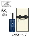 【ポイント10倍 15日00:00〜16日23:59】公式｜ジョー マローン ロンドン ラベンダー ＆ ムーンフラワー ピロー ミスト…