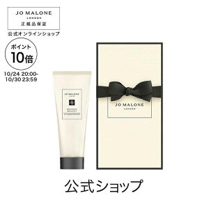 【ポイント10倍 24日20:00〜30日23:59】公式|ジョー マローン ロンドン ウッド セージ & シー ソルト エクスフォリエイティング シャワー ジェル 75mL(ギフトボックス入り)|ジョーマローン ギ