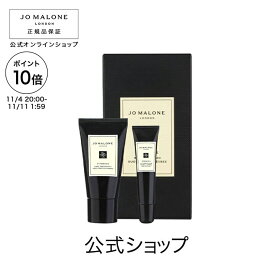 【ポイント10倍 4日20:00〜11日1:59】公式｜ジョー マローン ロンドン E ハンド ＆ リップ デュオ （ギフトボックス入り）｜ジョーマローン プレゼント メンズ レディース ユニセックス いい香り ギフト 送料無料 プレゼント 贈り物 おすすめ プチギフト 誕生日 お祝い