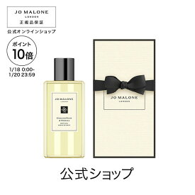【ポイント10倍 18日0:00〜20日23:59】公式｜ジョー マローン ロンドン イングリッシュ ペアー ＆ フリージア バス オイル 250mL（ギフトボックス入り）｜ジョーマローン ギフト 送料無料 プレゼント 贈り物 ギフト おすすめ プチギフト 誕生日 バースデー お祝い