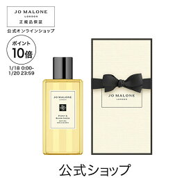 【ポイント10倍 18日0:00〜20日23:59】公式｜ジョー マローン ロンドン ピオニー ＆ ブラッシュ スエード バス オイル 250mL（ギフトボックス入り）｜ジョーマローン ギフト 送料無料 プレゼント 贈り物 ギフト おすすめ プチギフト 誕生日 バースデー お祝い