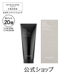 【ポイント20倍 18日0:00〜19日23:59】公式｜ジョー マローン ロンドン リフレッシュ ボディ ジェル クリーム 200mL｜ジョーマローン ギフト 送料無料 プレゼント 贈り物 ギフト おすすめ プチギフト 誕生日 バースデー お祝い