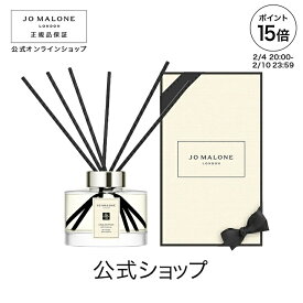 【ポイント15倍 4日20:00〜10日23:59】公式｜ジョー マローン ロンドン イングリッシュ ペアー ＆ フリージア セント サラウンド(TM) など各種 ディフューザー 165mL（ギフトボックス入り）｜ジョーマローン ギフト 送料無料 プレゼント 贈り物 おすすめ 誕生日