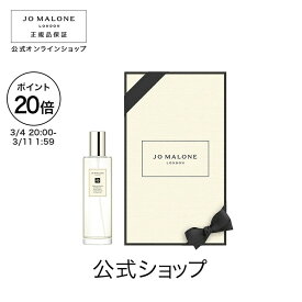 【ポイント20倍 4日20:00〜11日1:59】公式｜ジョー マローン ロンドン イングリッシュ ペアー ＆ フリージア ルーム スプレー 100mL（ギフトボックス入り）｜ジョーマローン 香水 フレグランス ギフト 送料無料 プレゼント 贈り物 おすすめ 誕生日