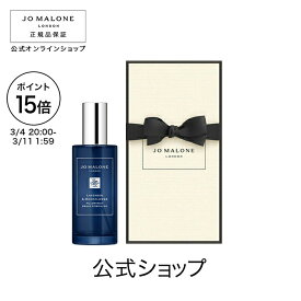 【ポイント15倍 4日20:00〜11日1:59】公式｜ジョー マローン ロンドン ラベンダー ＆ ムーンフラワー ピロー ミスト 50mL（ギフトボックス入り）｜ジョーマローン ギフト 送料無料 プレゼント 贈り物 ギフト おすすめ プチギフト 誕生日 バースデー お祝い