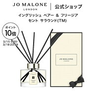 【ポイント10倍 15日0:00〜18日23:59】公式｜ジョー マローン ロンドン イングリッシュ ペアー ＆ フリー…