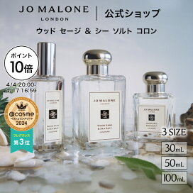 楽天市場】 コロン > サイズ > 30mL : ジョー マローン ロンドン 公式