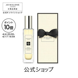 楽天市場】 コロン > サイズ > 30mL : ジョー マローン ロンドン 公式