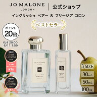 【楽天スーパーSALE ポイント20倍 4日20:00〜11日1:59】公式｜ジョー マローン ロンドン イングリッシュ …