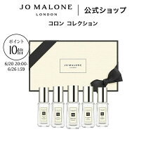 楽天市場】jo malone 5本セットの通販