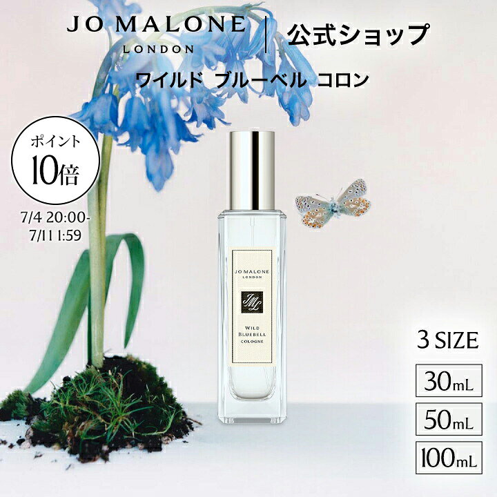 楽天市場】【お買い物マラソン ポイント10倍】公式｜ジョー マローン 