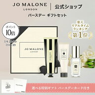 【お買い物マラソン ポイント10倍 4日20:00〜11日1:59】公式｜【楽天限定】ジョー マローン ロンドン バ…