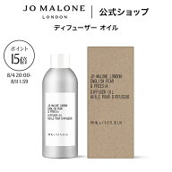 【お買い物マラソン ポイント15倍 4日20:00〜11日1:59】公式｜ジョー マローン ロンドン ディフューザー …