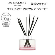 【お買い物マラソン ポイント10倍】公式｜【数量限定】ジョー マローン ロンドン サクラ チェリー ブロッ…