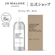 【楽天スーパーSALE ポイント15倍 4日20:00〜11日1:59】公式｜ジョー マローン ロンドン ディフューザー …